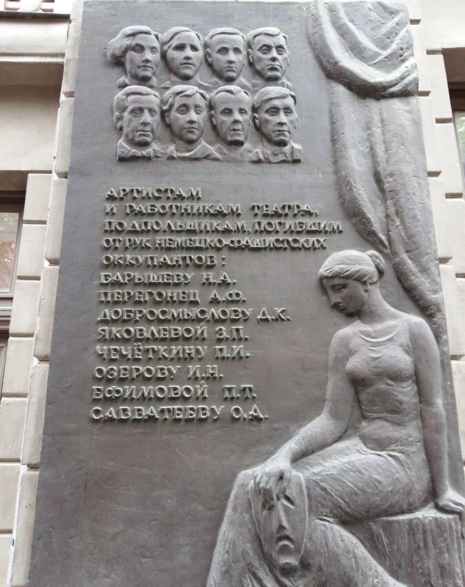 Мемориальная доска актерам