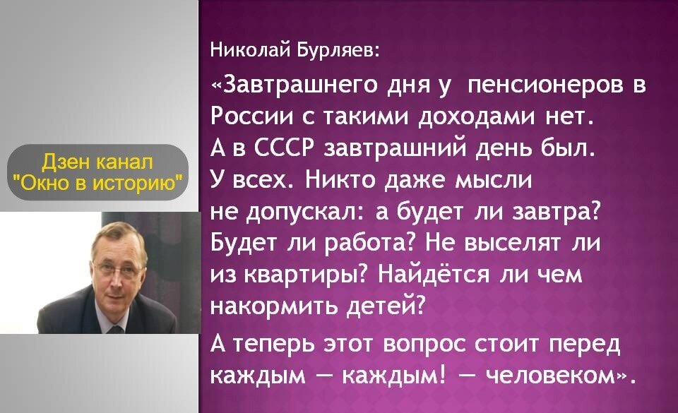  Думаю, многие со мной будут согласны в том, что на фоне  российской действительности, всё ярче и очевиднее становятся те огромные плюсы в жизни советских людей, которые сегодня  напрочь отсутствуют в-5