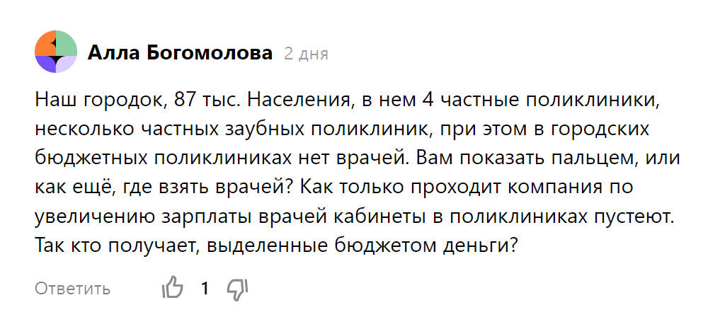 Комментарий к публикации А.А. Панова за 20 июля 2023 года