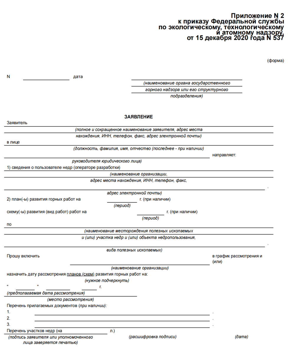 План развития горных работ!!! ДА! ДА! ПРГР... начанием!!! | Маркшейдер ...