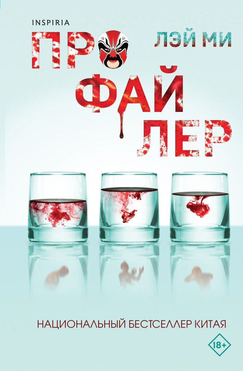     Книга, в которой постоянно курят