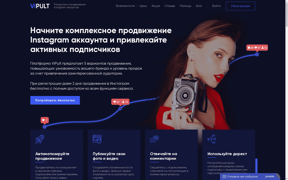 По поводу продвижения сайта по результатам звоните: +7(977)172-99-98 Максим