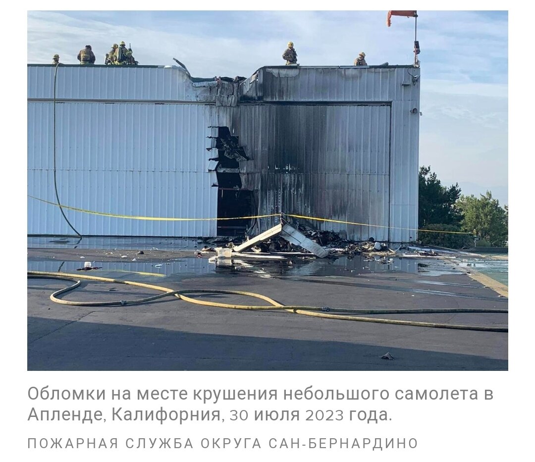 По словам официальных лиц, пострадавший ангар используется для поддержки авиационного подразделения Департамента полиции Онтарио. На месте размещено несколько вертолетов. Полиция оценила повреждения ангара как средние. На кадрах с места происшествия видны обломки на земле и дыра в стене ангара.