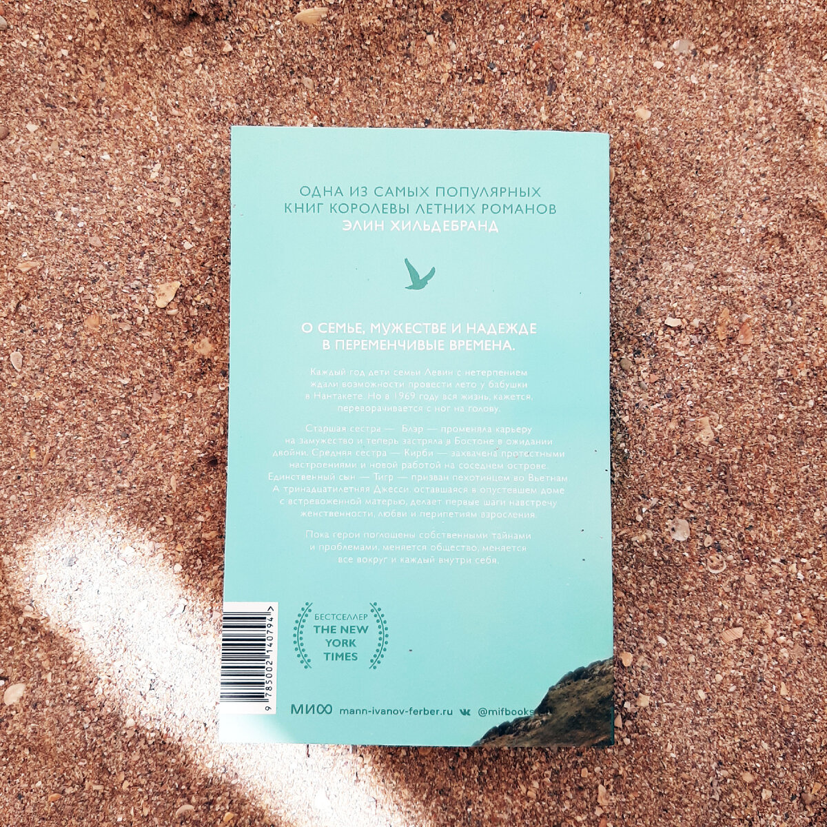 Издательство МИФ выпускает прекрасные книги. Фото автора публикации