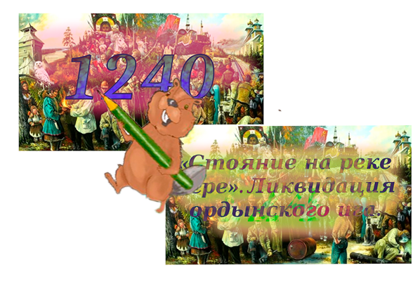 Тест: Даты по истории