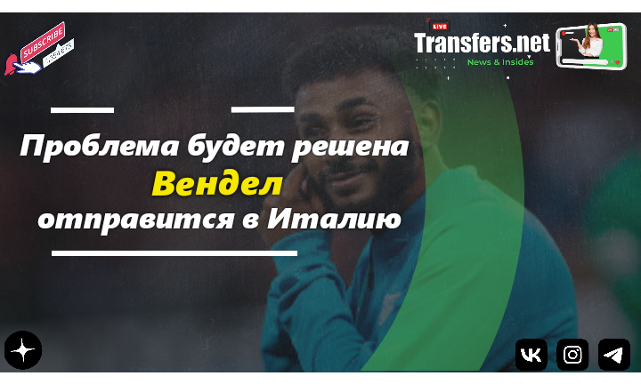 Transfer net. Transfer net