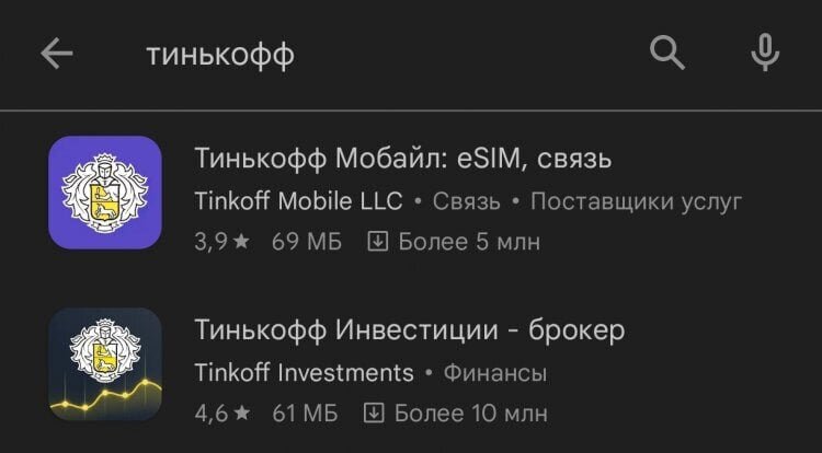    Приложения Тинькофф Мобайл и Тинькофф Инвестиций пока остаются доступны