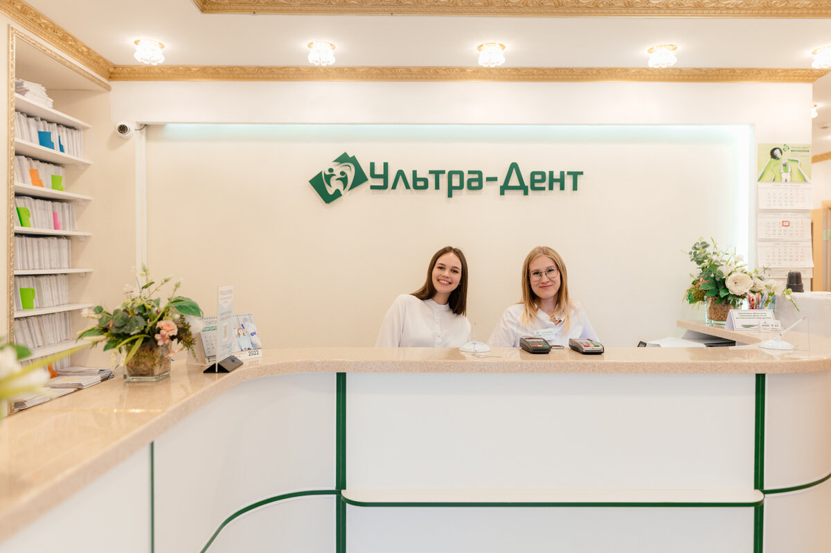 Ультра дент ул республики 14 7 фото Стоматологическая клиника "Ультра-Дент"