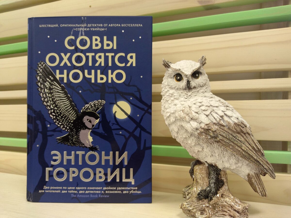 В новом продолжении книги