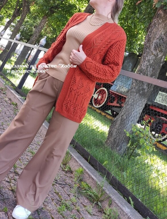 Вязаный ажурный кардиган автора канала в Яндекс-Дзен "Хобби и развлечения".