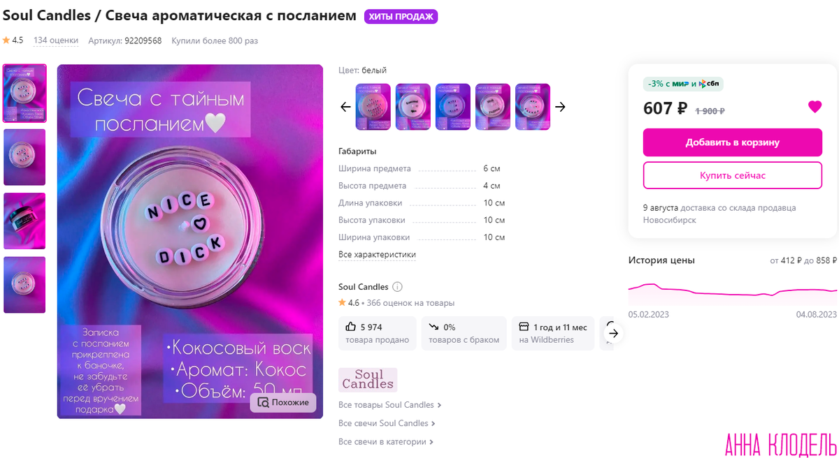 Артикул товара на вайлдберриз. Топ предметов с вайлдберис. Прикольные артикулы на wildberries. Прикольные артикулы на wildberries. Прикольные артикулы на wildberries.