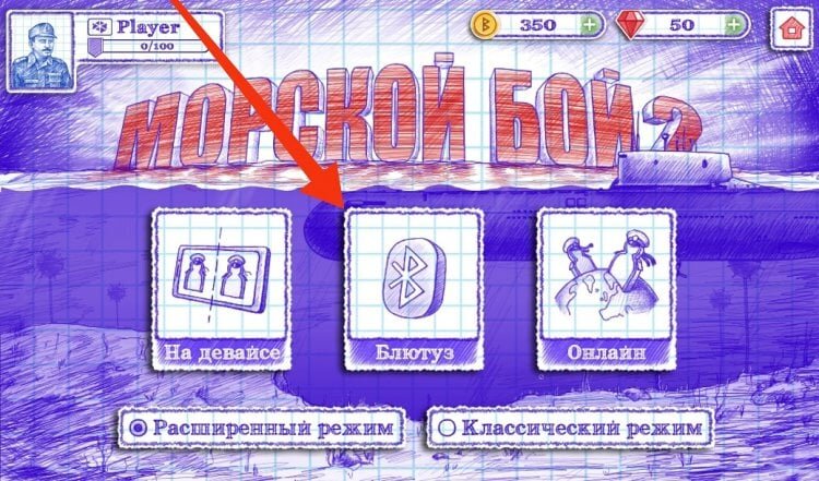    Во многих играх есть мультиплеер через Bluetooth