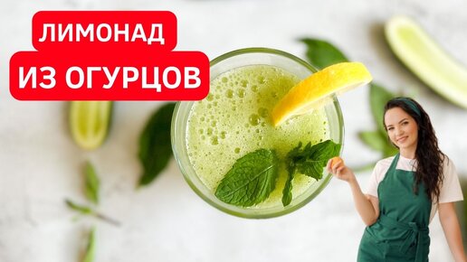 Домашний лимонад: как приготовить вкусно и быстро, рецепты