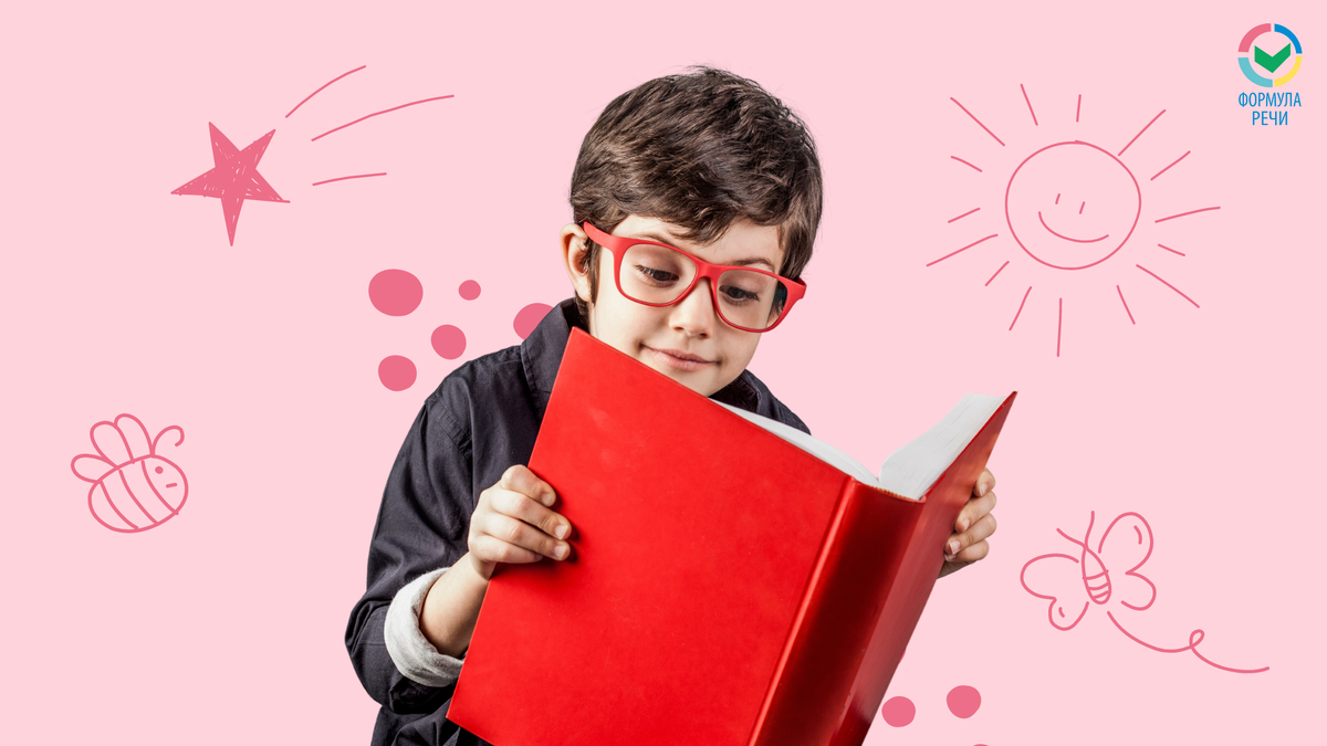 Ребенок не любит читать. Что делать