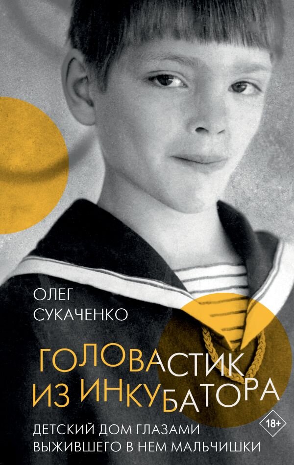     Книга от которой не убежать