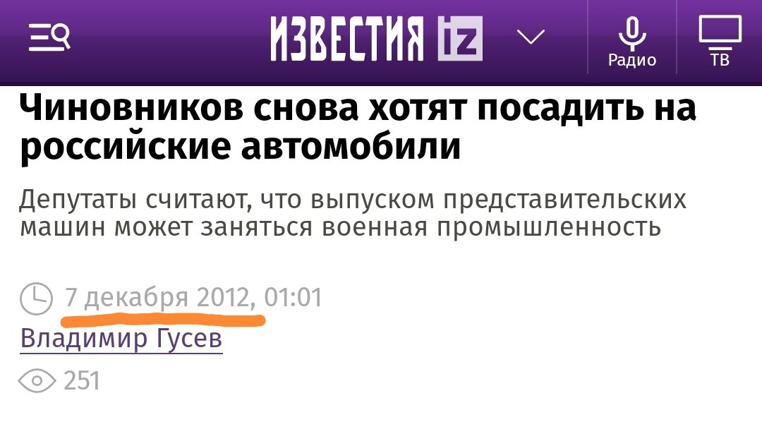 До чего у нас президент - всем президентам президент.  Решил позаботиться о российском автопроме, заодно сэкономить кучу деньжищ для бюджета страны.-2