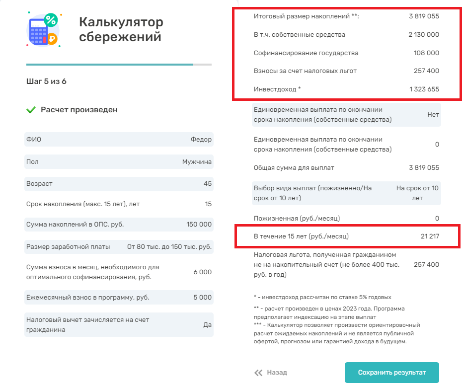 Источник: портал "Мои финансы"