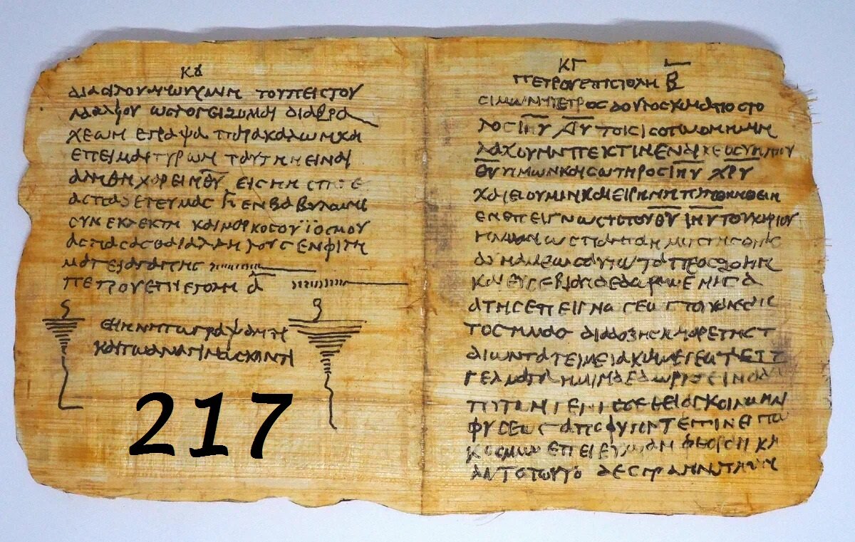 Один из фрагментов оригинала Библии, Нового Завета