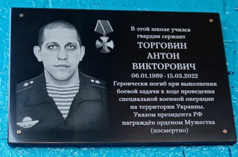    В Илекском районе открыли мемориальную доску памяти бойца СВО Антона Торговина Кристина Просвиркина