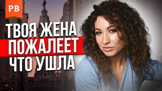 Tải video: Как заставить бывшую пожалеть о том, что она ушла. Вернуть девушку грамотно без унижений