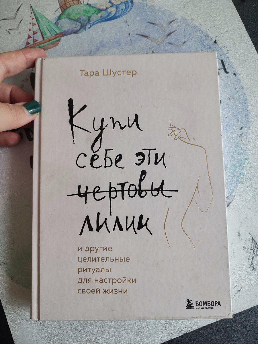 Фото книги