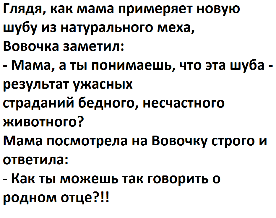 Анекдоты про Вовочку