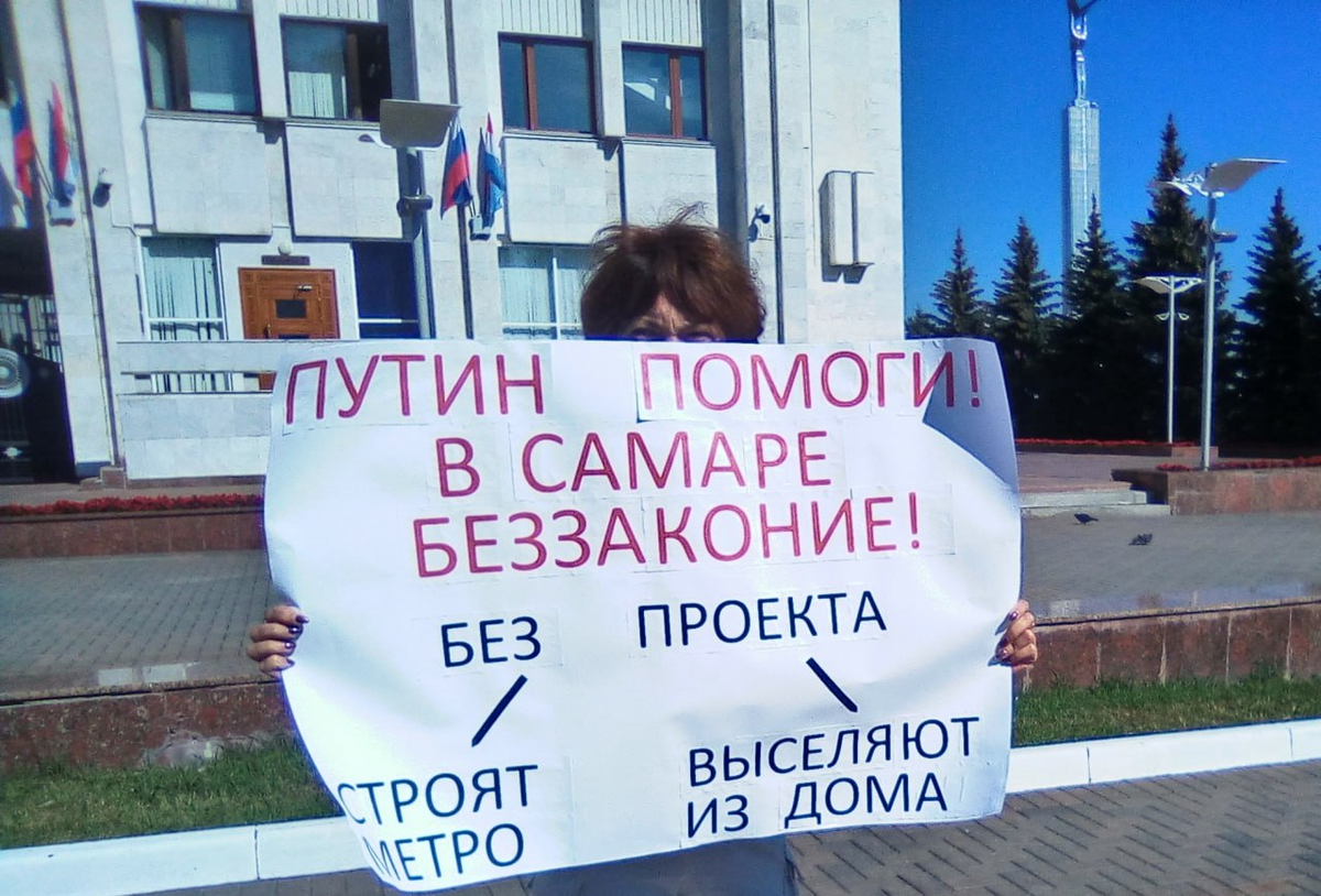Одиночный пикет у здания Правительства Самарской области