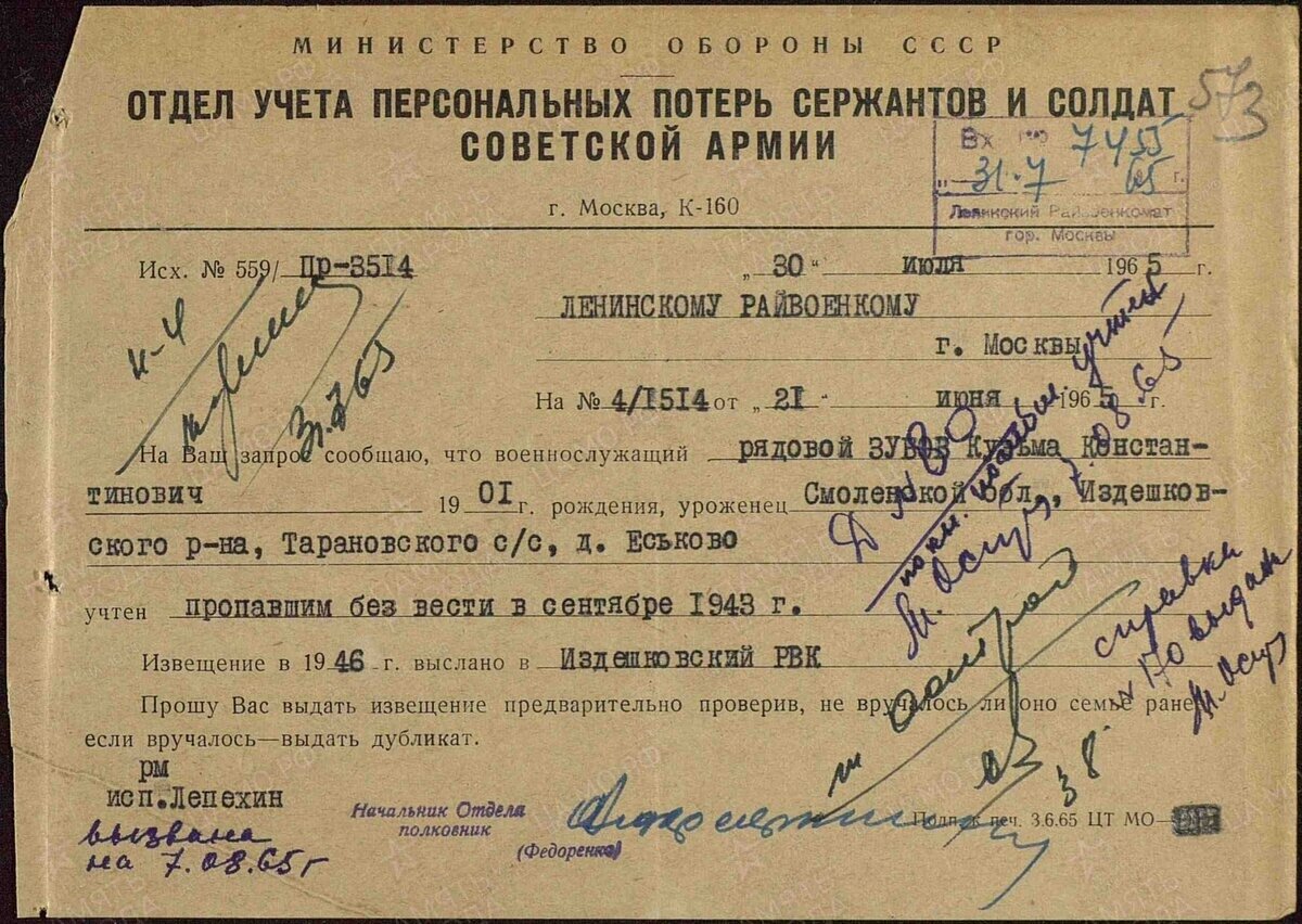 опись ист. где найти пропавшего без вести. русанов алексей иванович. список пропавших без вести. где найти пропавшего без вести.