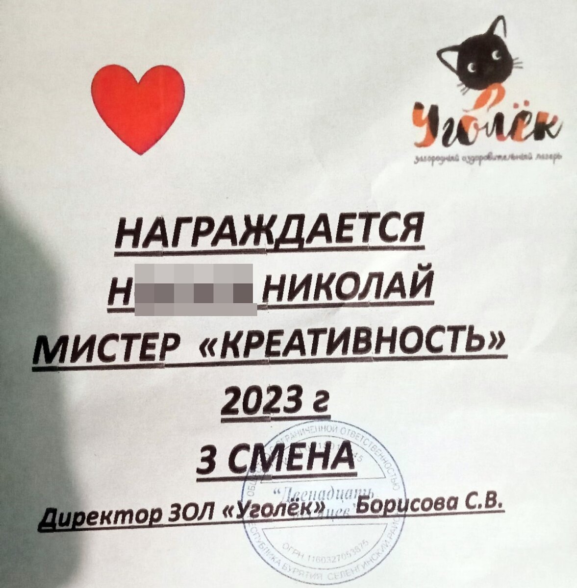 -2