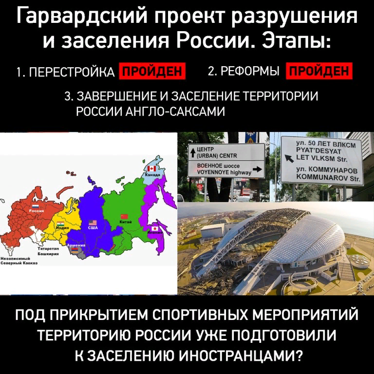 Гарвардский проект уничтожения россии Ответы : Атеисты,почему вы не занимаетесь йогой В википедии написано что