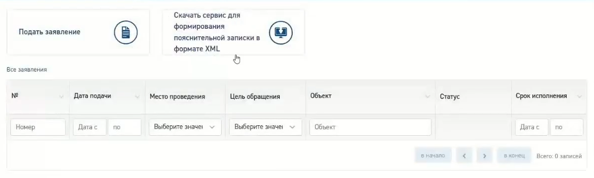 Ссылка на скачивание СФПЗ есть в личном кабинете ЕЦПЭ на главной странице