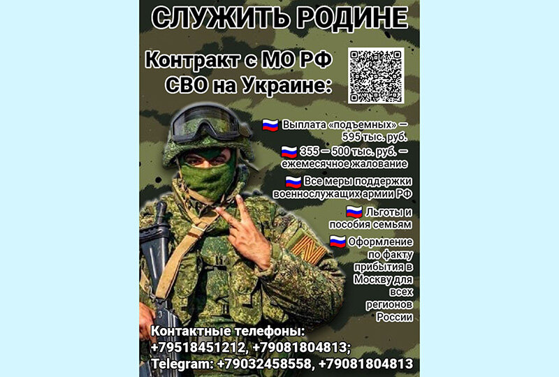 Набор в Русский Легион  📷
