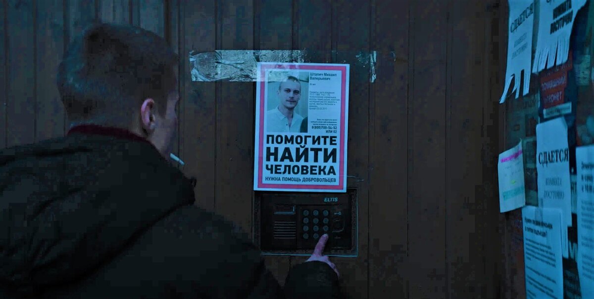 Кадр из сериала Плейлист волонтера. Источник: kinopoisk.ru