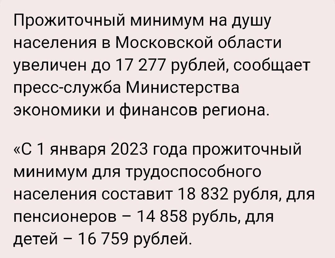 Как Было в текущем 2023 г.