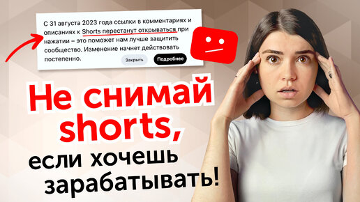 YouTube запретил продавать в shorts! Заработок с 1 000 000 просмотров в shorts ТОГДА И СЕЙЧАС
