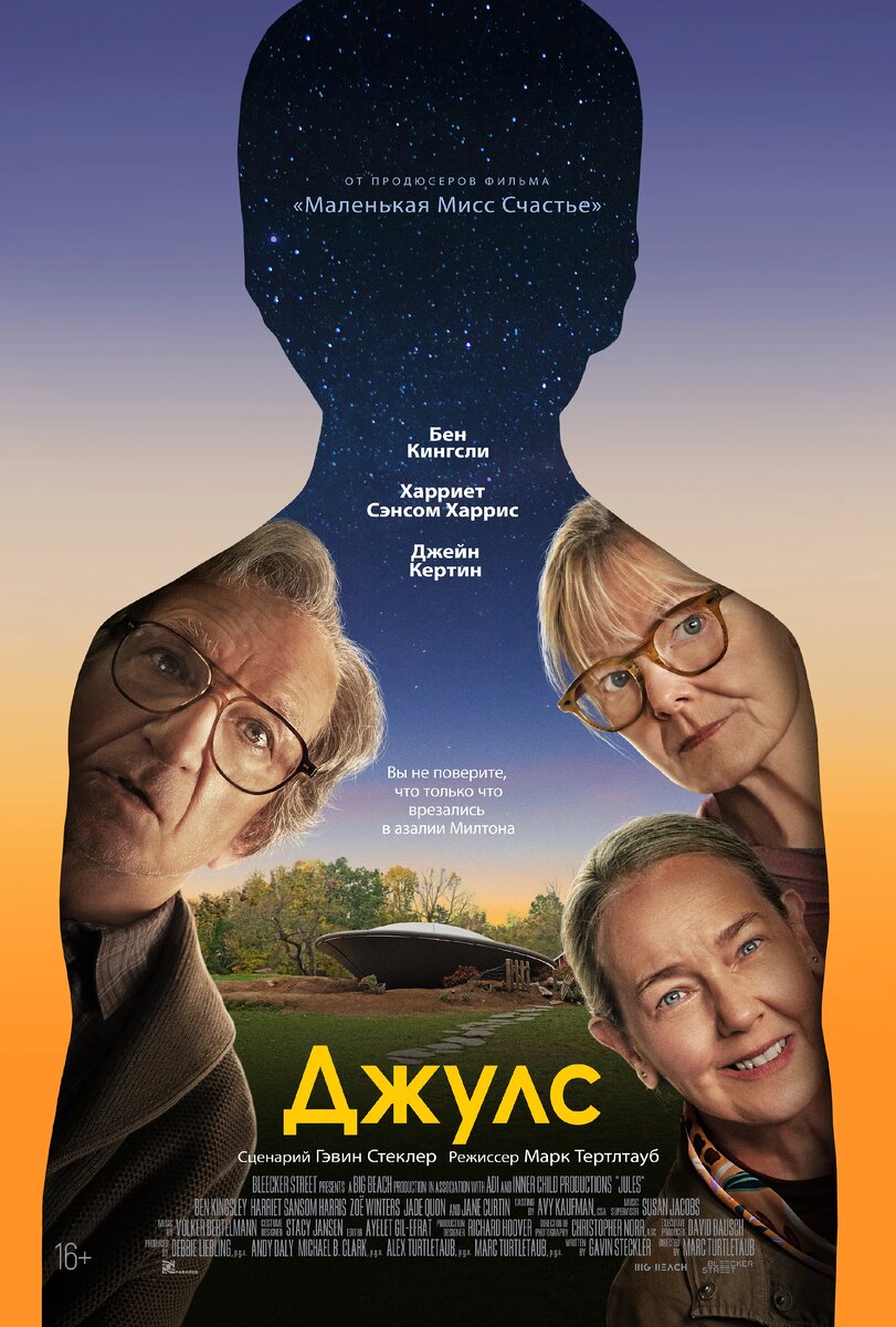 Афиша фильма. Источник: https://www.kinopoisk.ru/