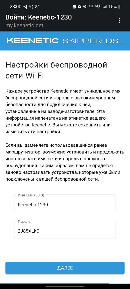 Настройка роутера Keenetic с динамическим ip адресом. | NICODIM ...