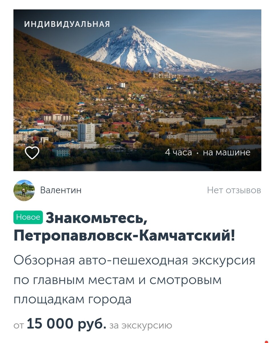 Как сэкономить туристу на Камчатке и возможно ли это? | Мы едем-едем-едем  ... | Дзен