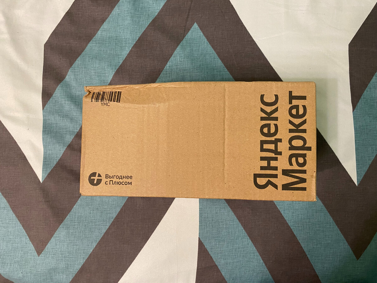 Коробка с заказом