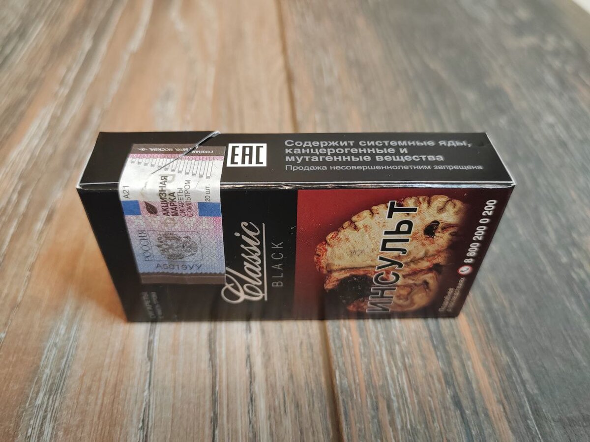 Запрет продажи несовершеннолетним, предупреждение о вреде курения. 