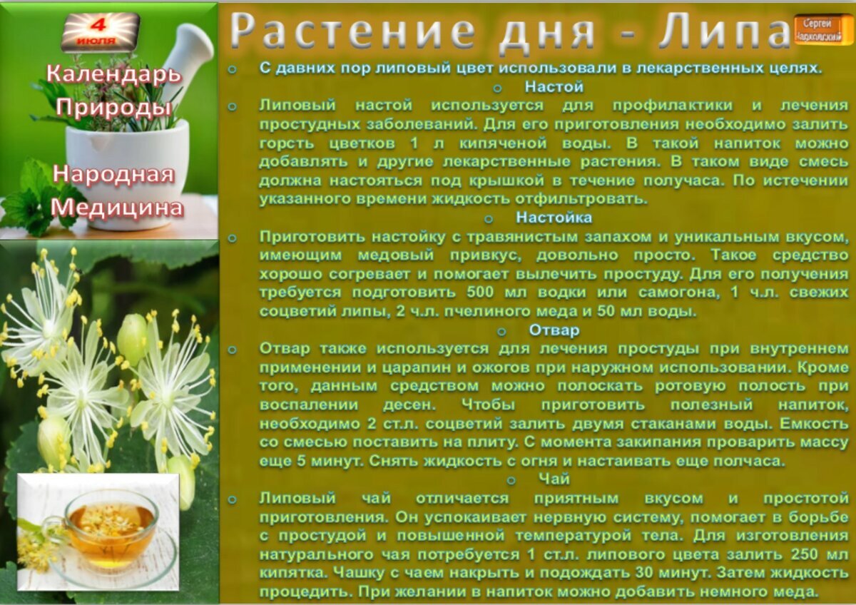 4 июля приметы и поверья