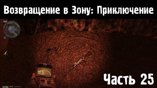 S.T.A.L.K.E.R. Путь к мечте Inferno. | VK