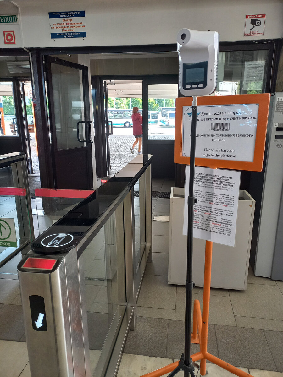 Турникет с валидатором для прохода на платформы автовокзала. 