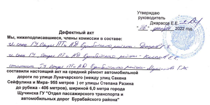 Фото из сметной документации, опубликованной на госзакупках