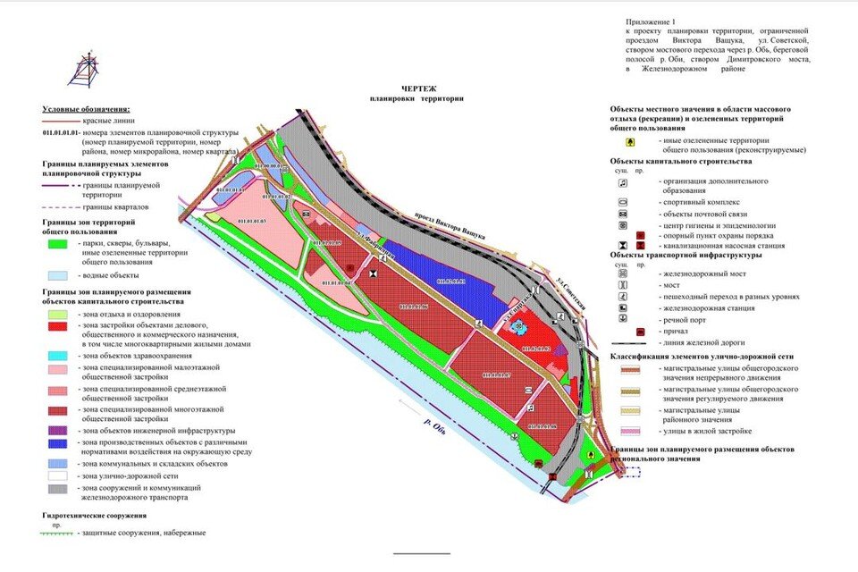 План застройки реутова до 2030