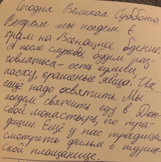 Из личного архива девушки с аутизмом 