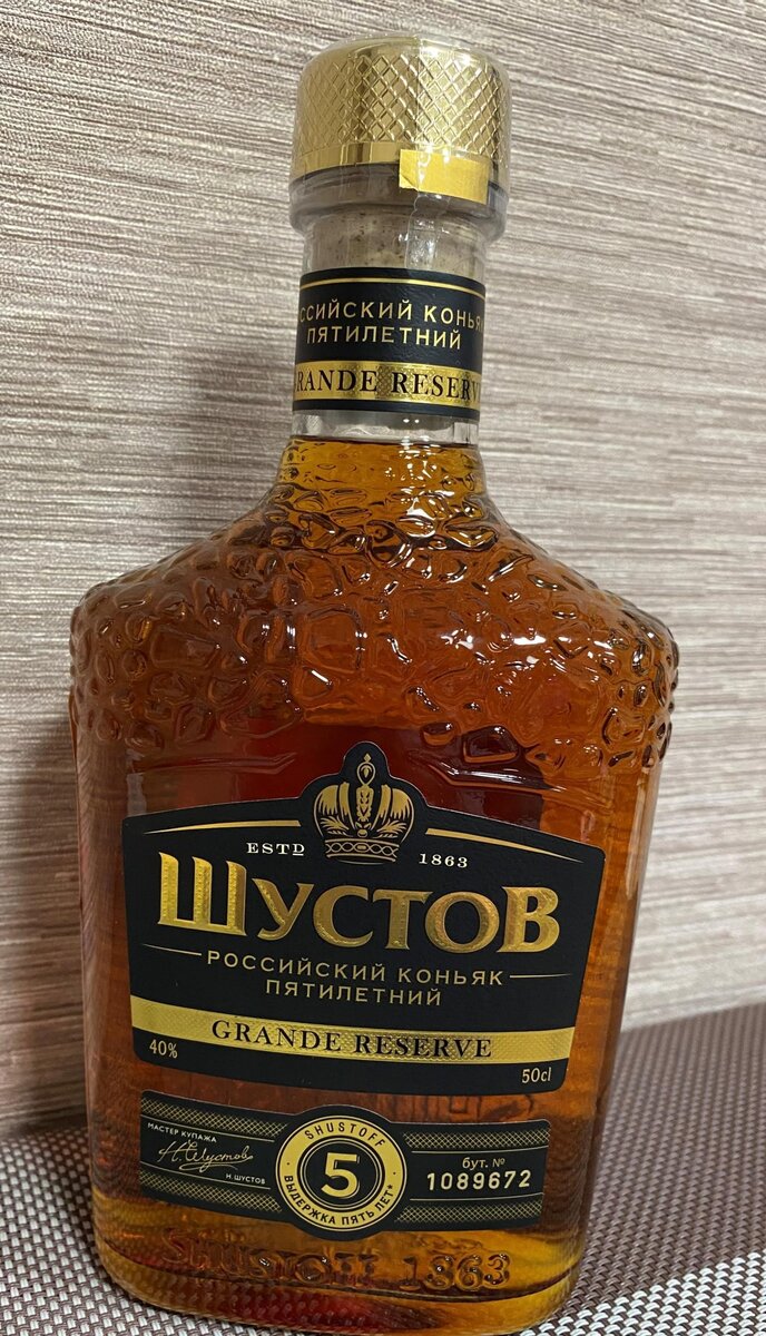 шустов 5 звезд. шустов 5 звезд. шустов коньяк grande reserve. коньяк шустов 5. шустов (shustoff) 0,25л.