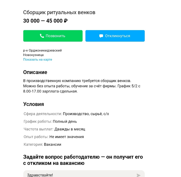 скриншот автора