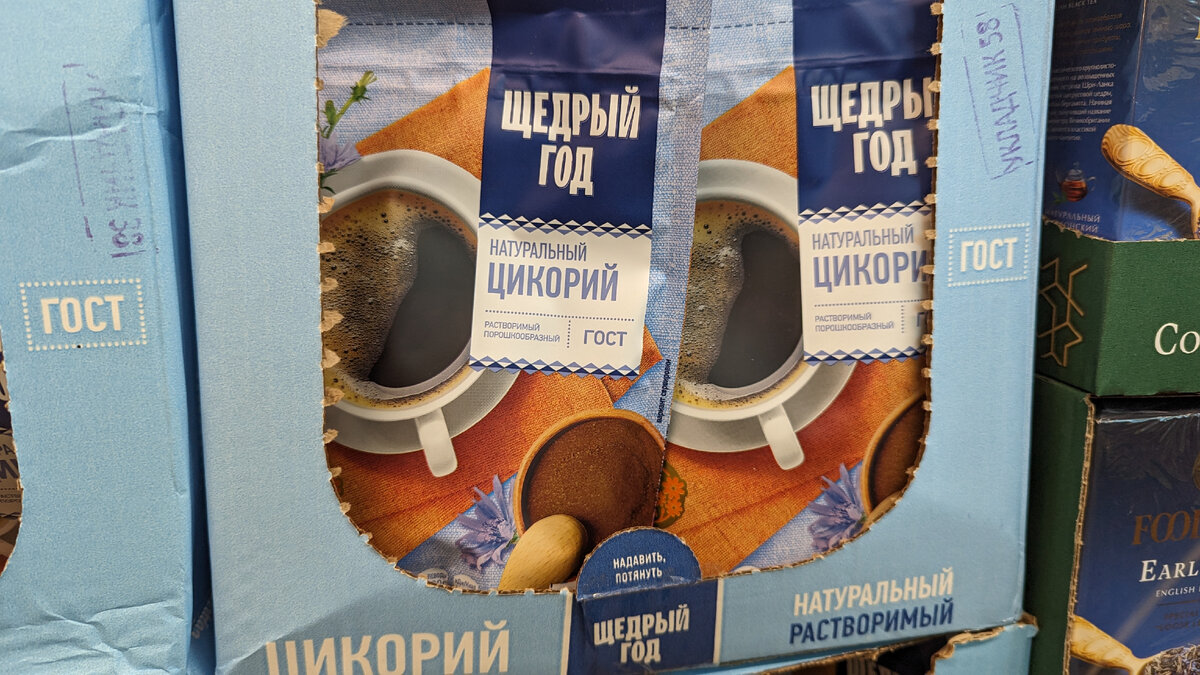 Цикорий, 200г