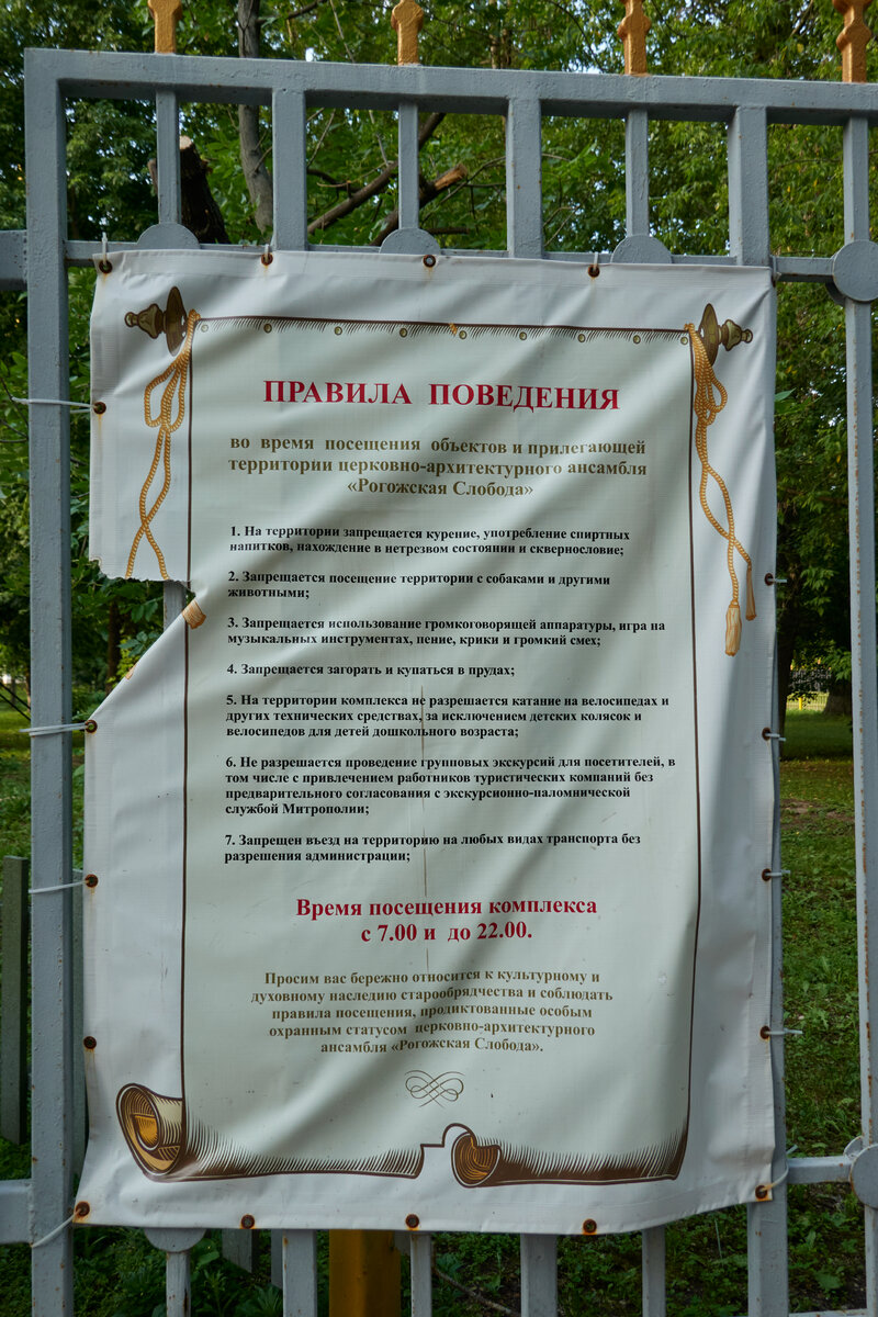 Правила